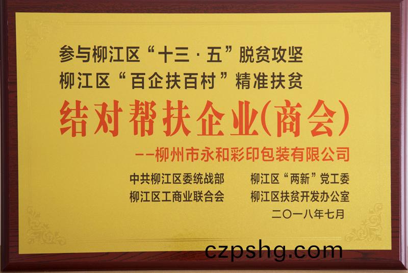 桺(liu)州紙(zhi)箱包裝